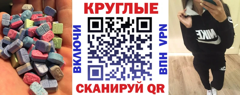Экстази 280 MDMA  Полевской 