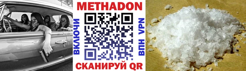 Метадон мёд  omg ССЫЛКА  Полевской 