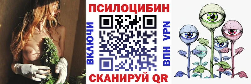 Галлюциногенные грибы Magic Shrooms Полевской